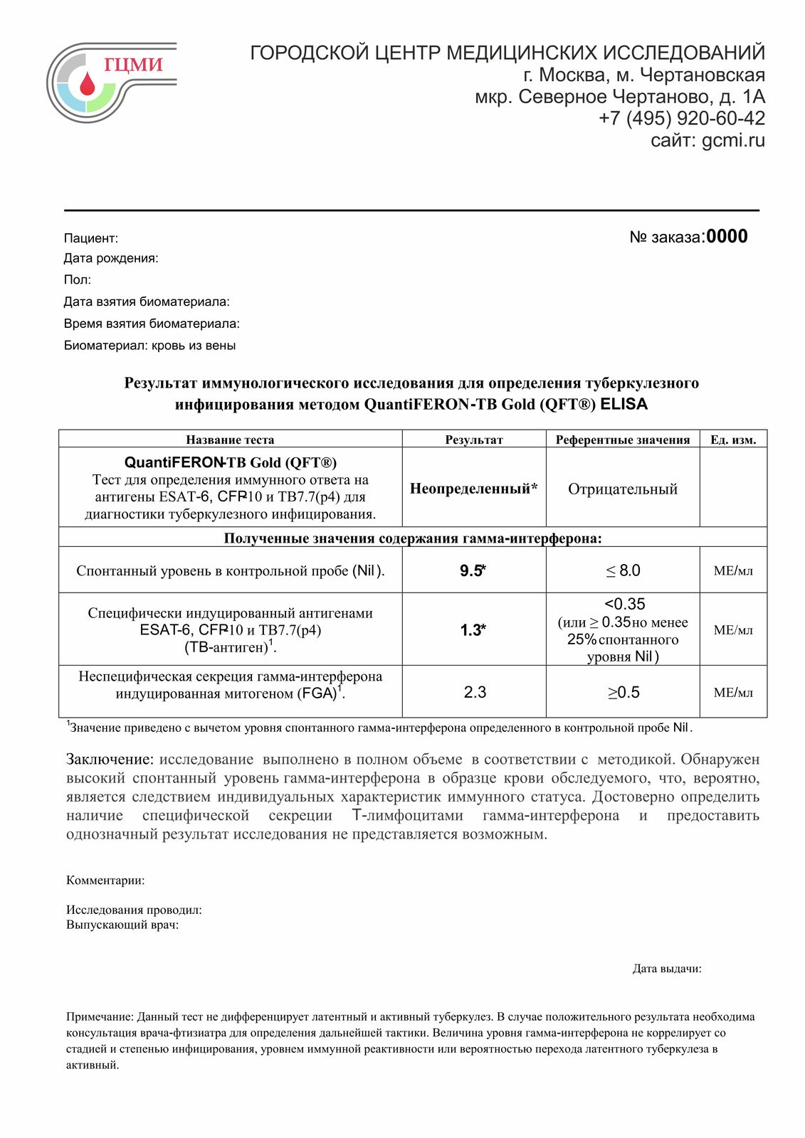 справка квантифероновый тест Оформить справку квантифероновый тест в Одинцово